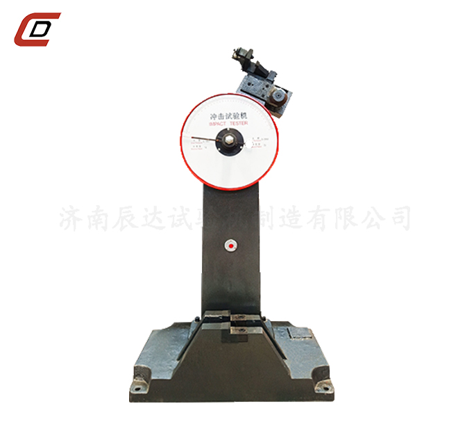 衝擊試驗機的工作原理是什麽？