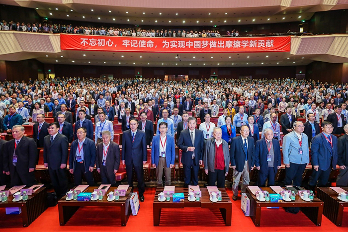 濟南丝瓜视频看污片參加第十四屆全國摩擦學大會