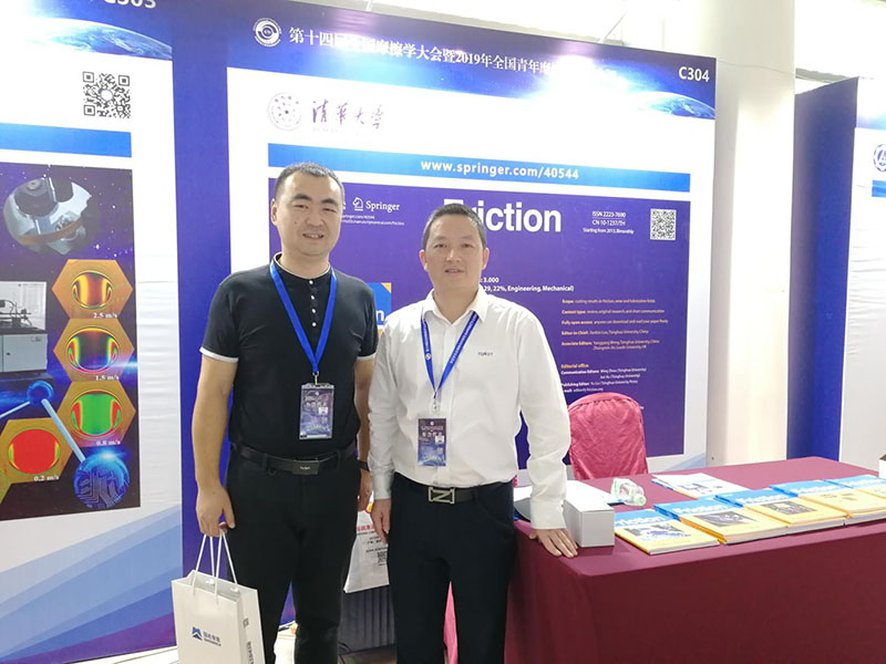 濟南丝瓜视频看污片參加第十四屆全國摩擦學大會