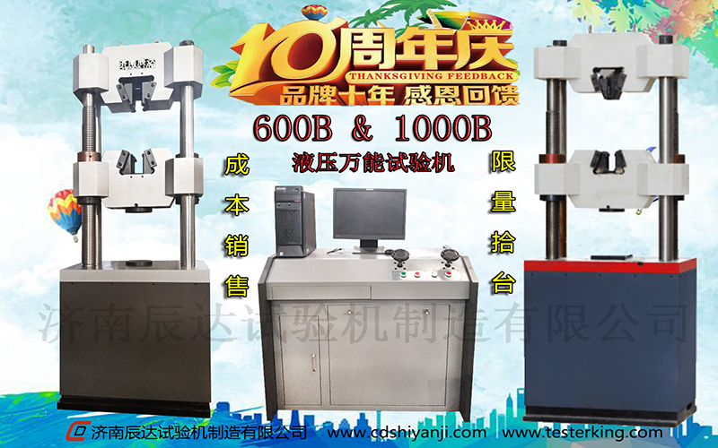 十全十美十周年，濟南丝瓜视频看污片10周年感恩回饋